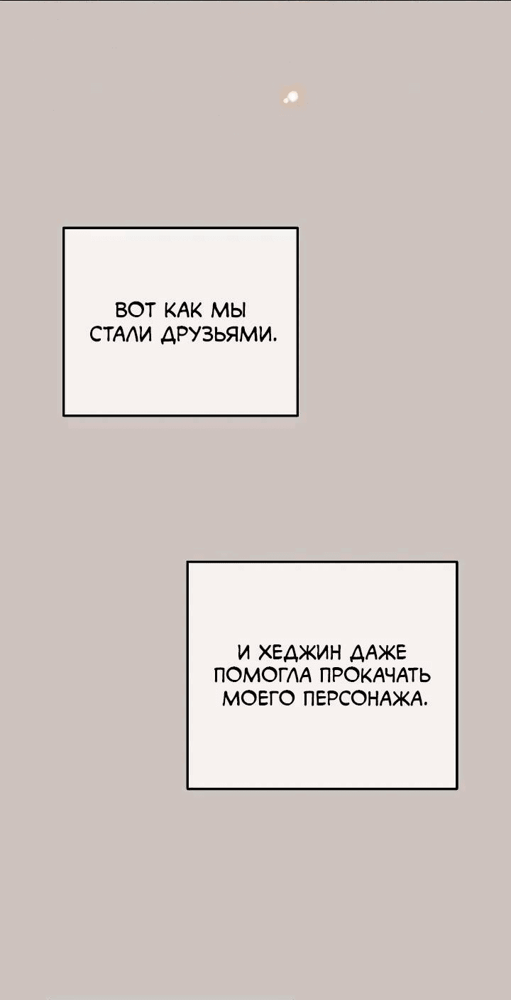 Манга Удар Неткамы!!! - Глава 75 Страница 6