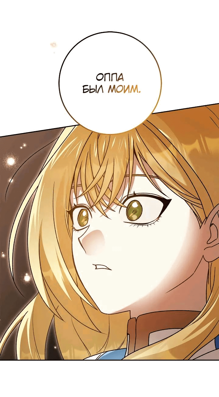 Манга Удар Неткамы!!! - Глава 75 Страница 34