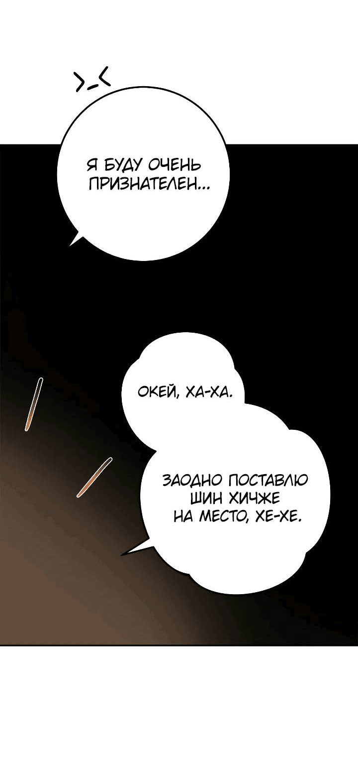 Манга Удар Неткамы!!! - Глава 75 Страница 44