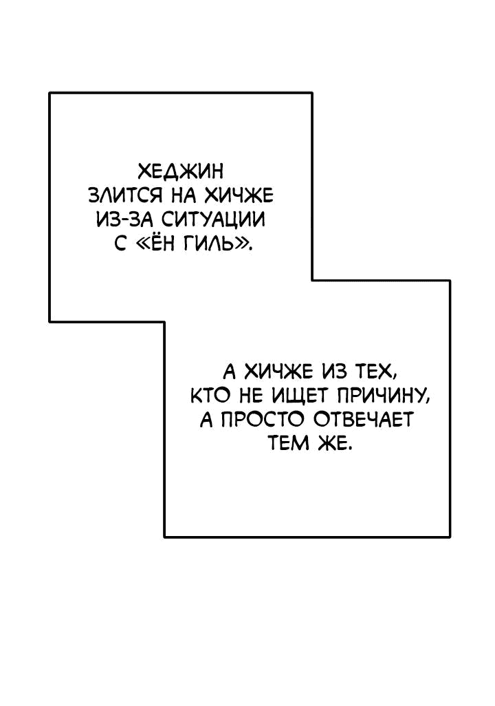 Манга Удар Неткамы!!! - Глава 75 Страница 58