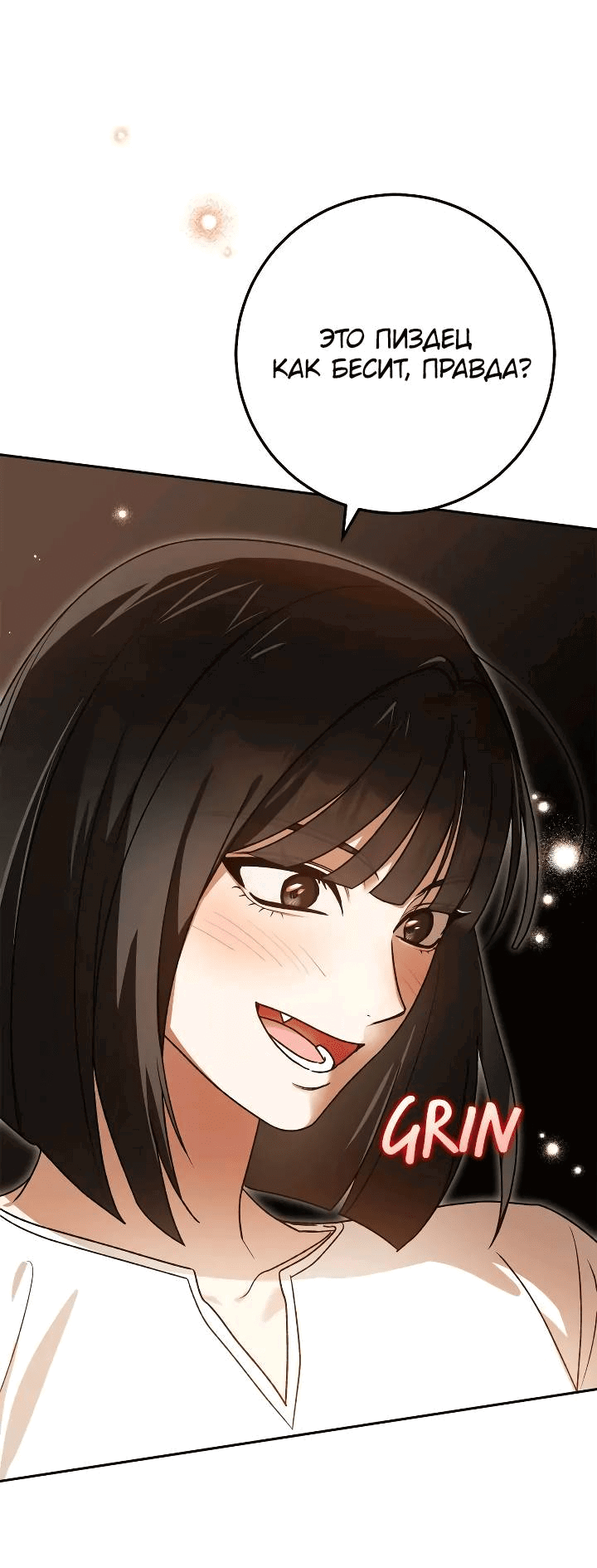 Манга Удар Неткамы!!! - Глава 75 Страница 33