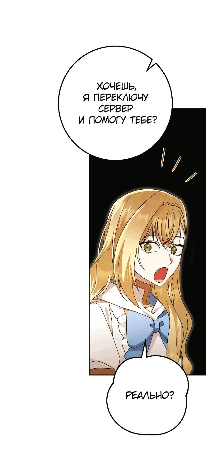 Манга Удар Неткамы!!! - Глава 75 Страница 43