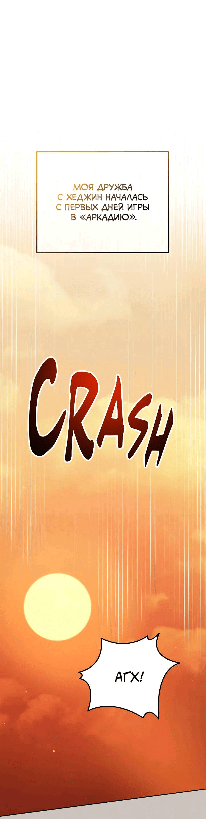 Манга Удар Неткамы!!! - Глава 75 Страница 1