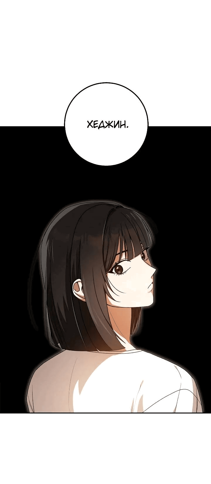 Манга Удар Неткамы!!! - Глава 75 Страница 27