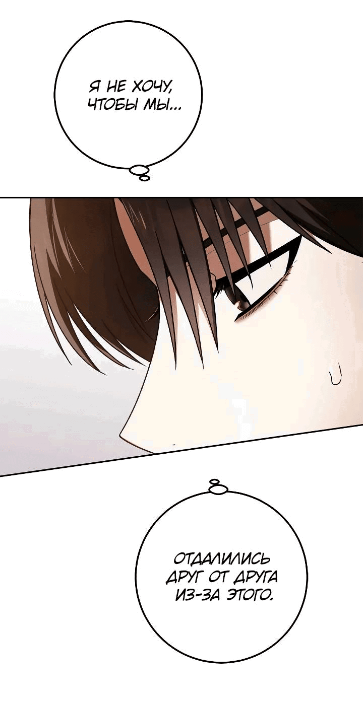 Манга Удар Неткамы!!! - Глава 75 Страница 18