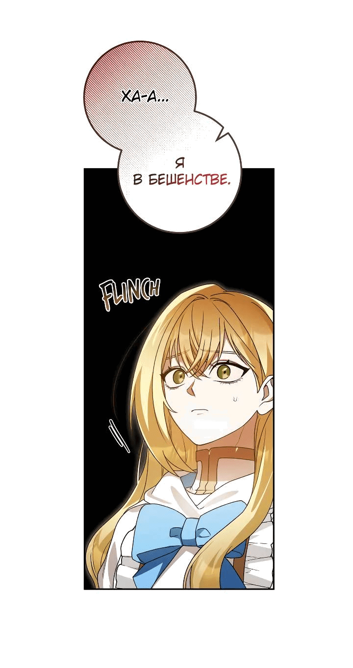 Манга Удар Неткамы!!! - Глава 75 Страница 31