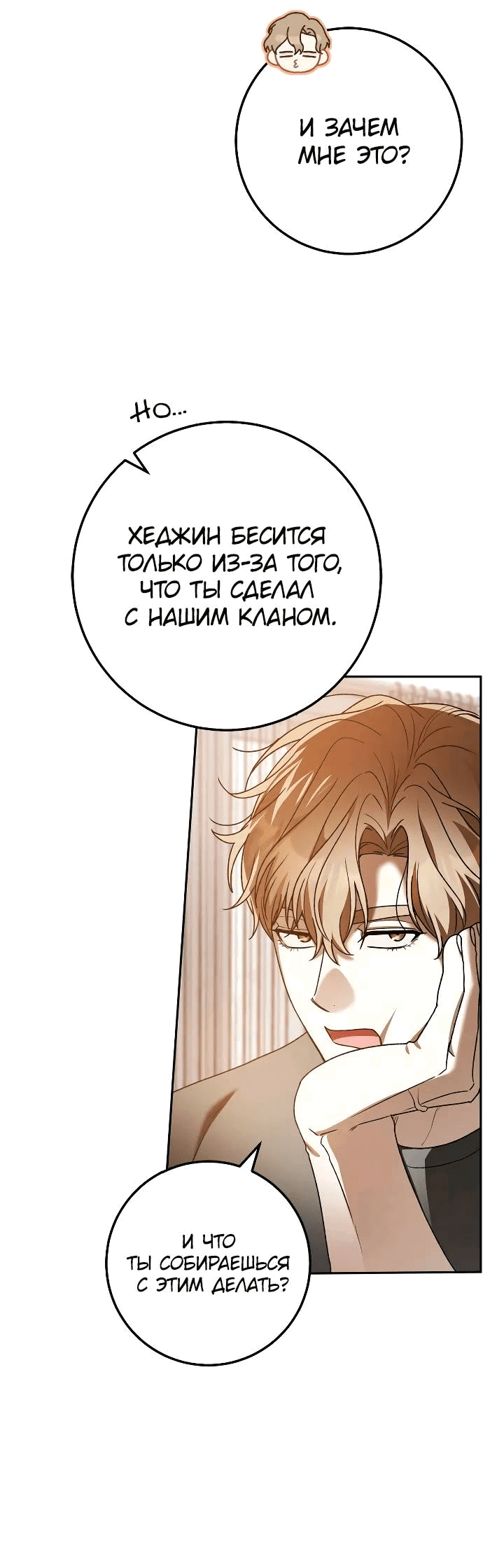 Манга Удар Неткамы!!! - Глава 75 Страница 61