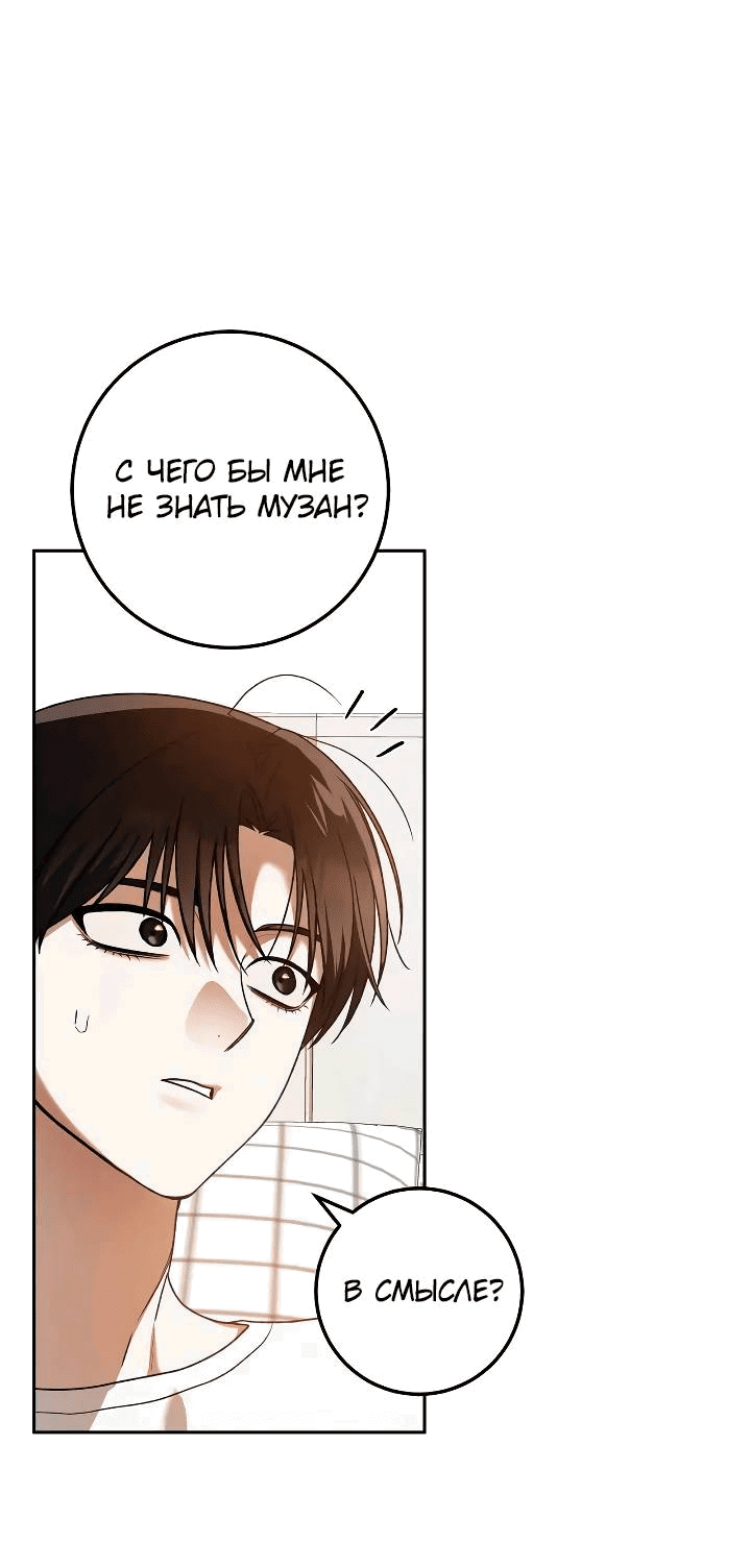 Манга Удар Неткамы!!! - Глава 75 Страница 55