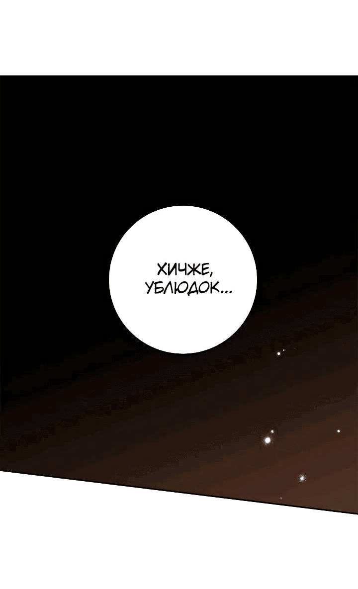 Манга Удар Неткамы!!! - Глава 75 Страница 32