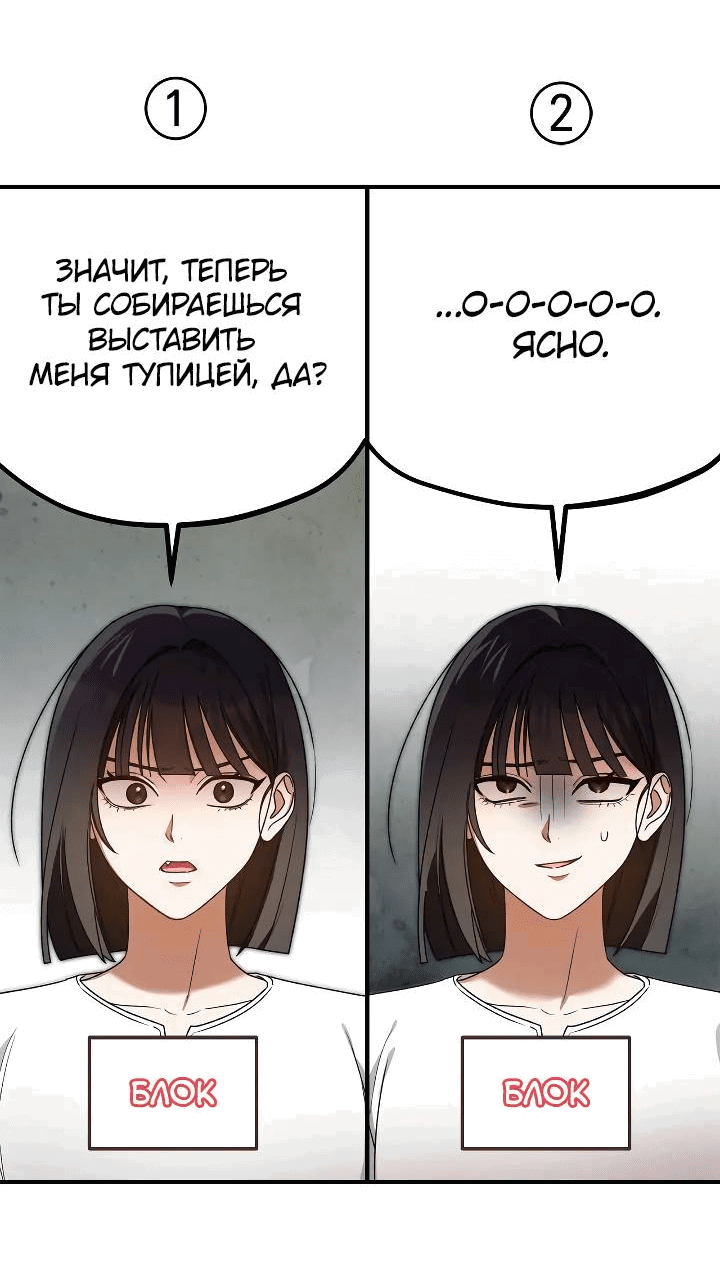 Манга Удар Неткамы!!! - Глава 75 Страница 11