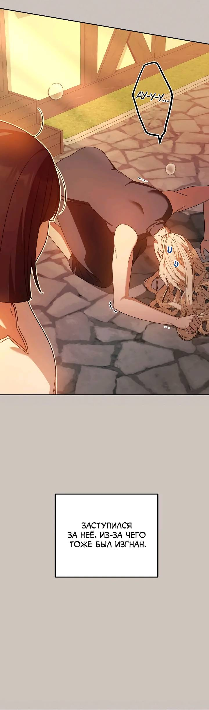 Манга Удар Неткамы!!! - Глава 75 Страница 4