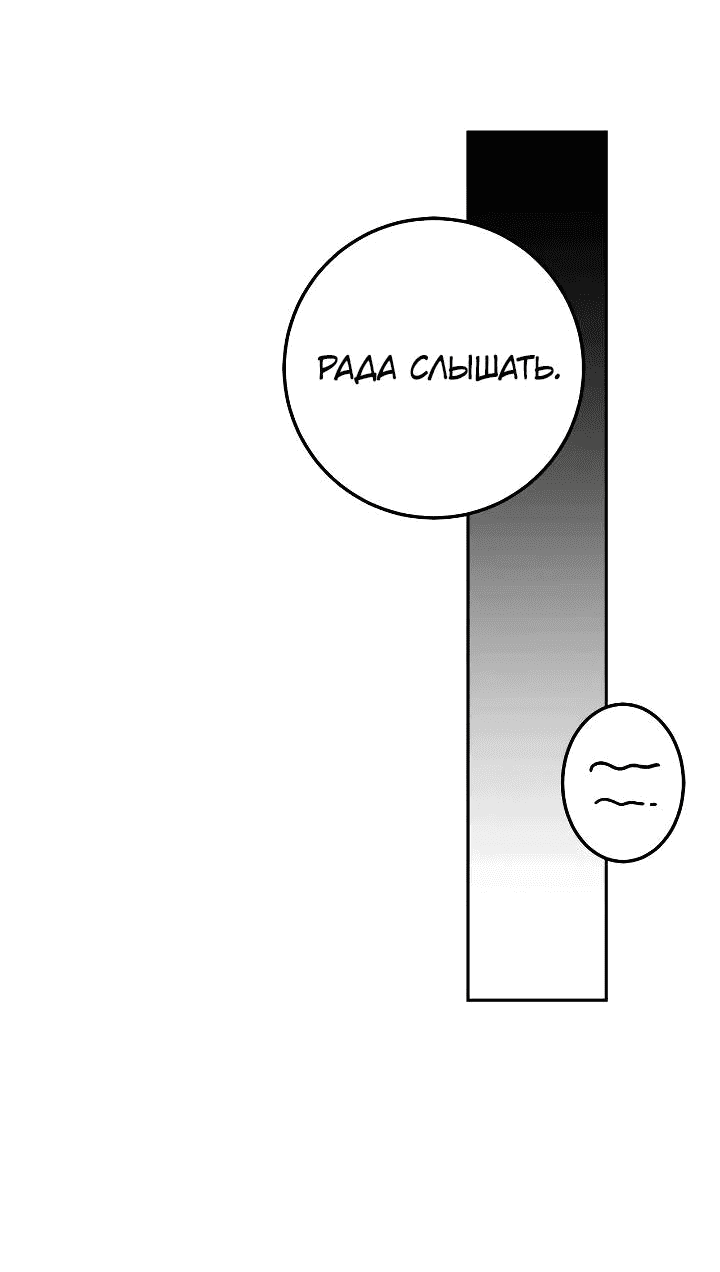 Манга Удар Неткамы!!! - Глава 75 Страница 49