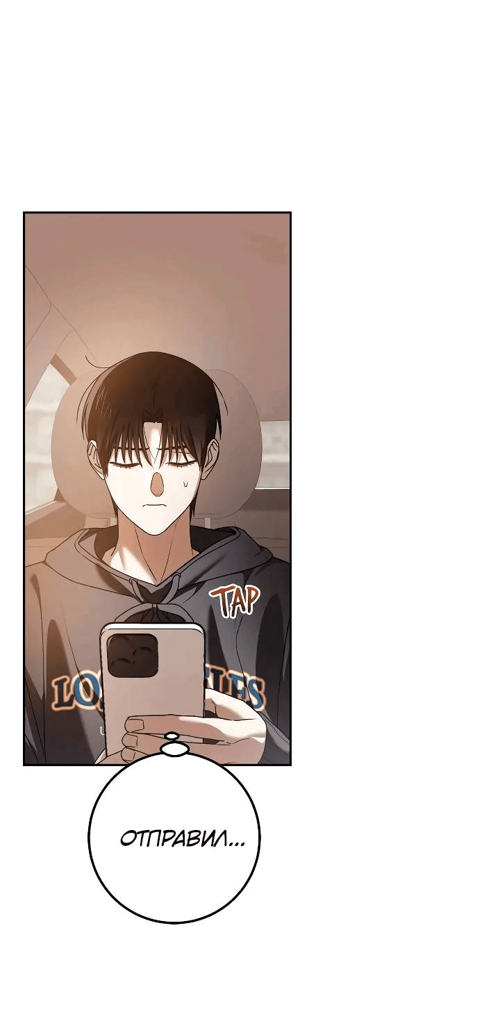 Манга Удар Неткамы!!! - Глава 75 Страница 21