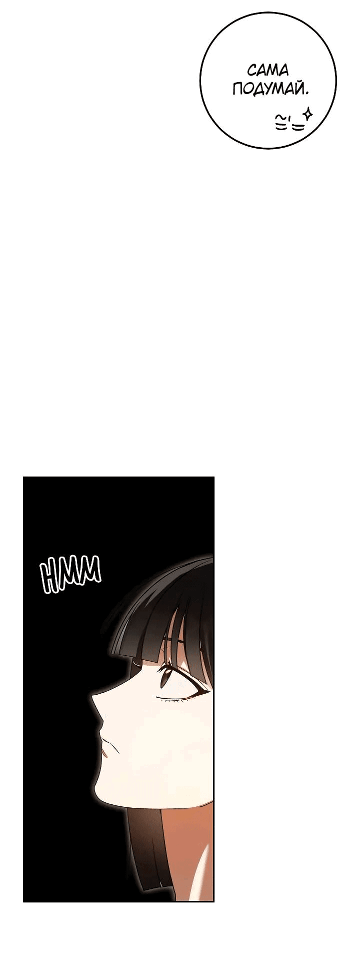 Манга Удар Неткамы!!! - Глава 75 Страница 42