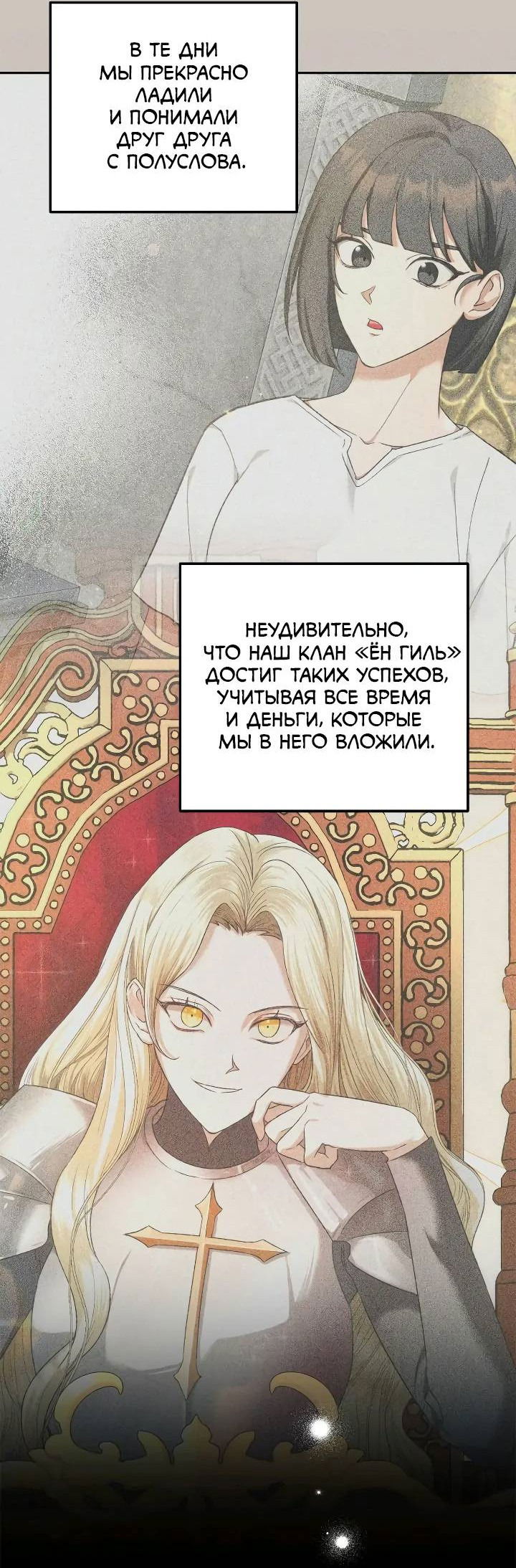 Манга Удар Неткамы!!! - Глава 75 Страница 7