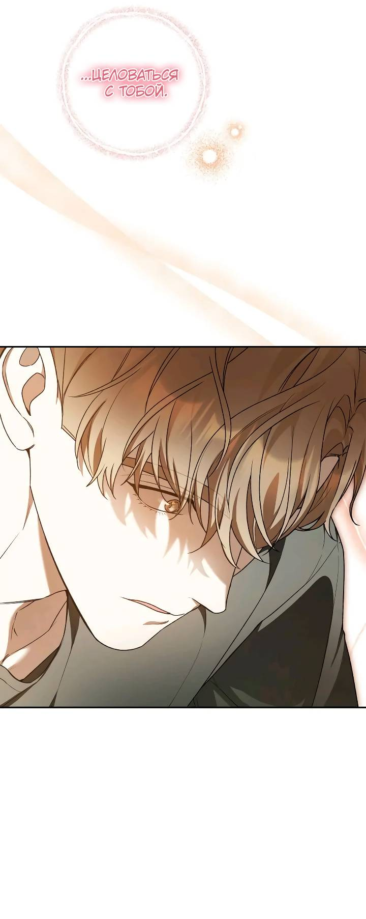 Манга Удар Неткамы!!! - Глава 76 Страница 11