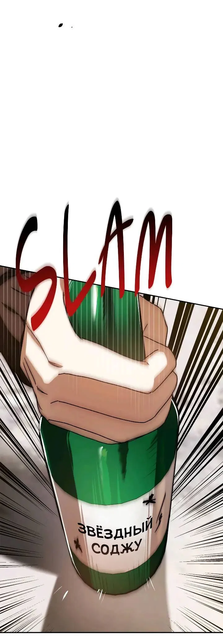 Манга Удар Неткамы!!! - Глава 76 Страница 81