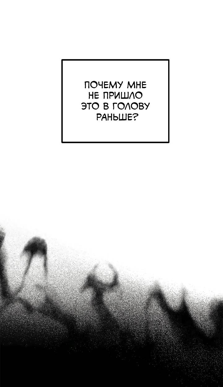 Манга Удар Неткамы!!! - Глава 76 Страница 70