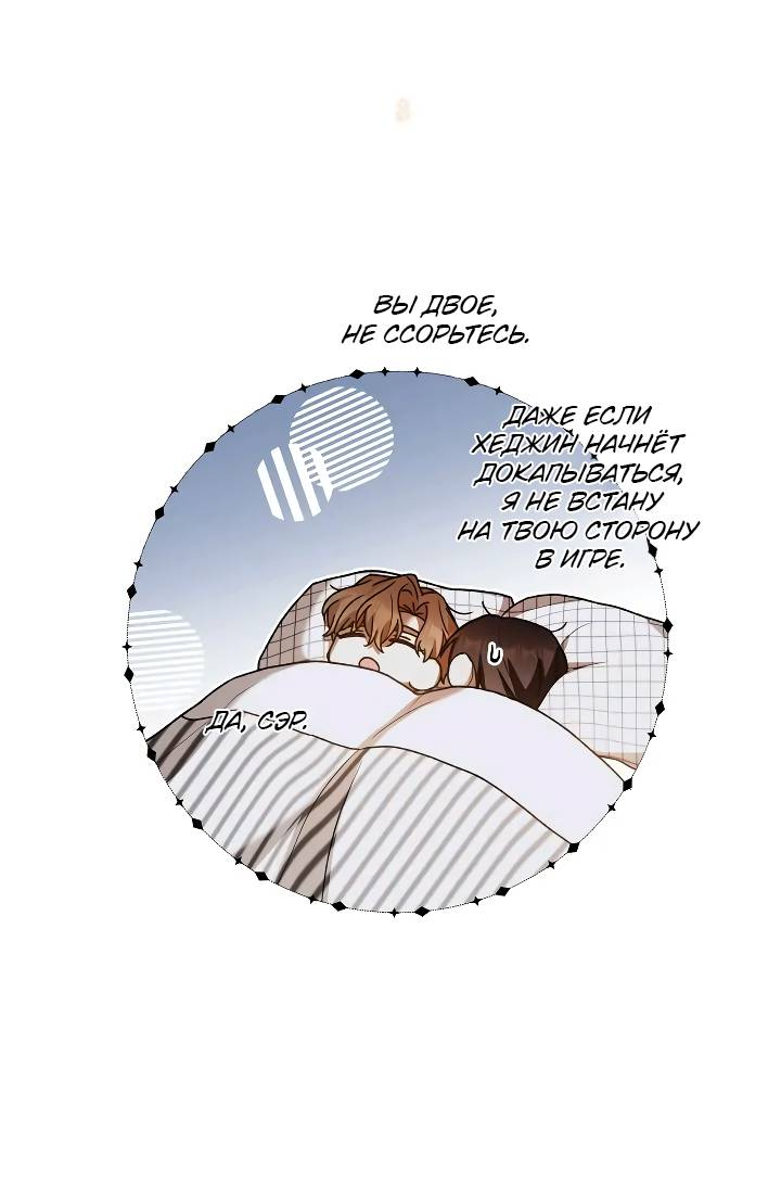 Манга Удар Неткамы!!! - Глава 76 Страница 25