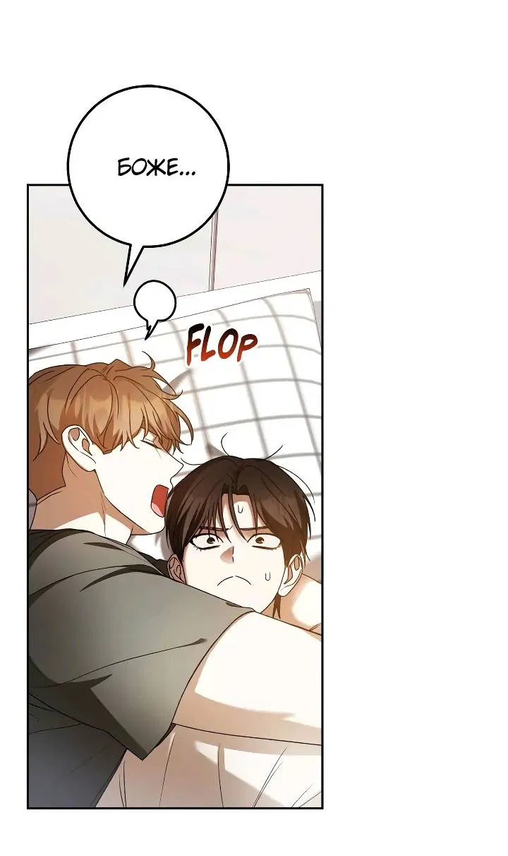 Манга Удар Неткамы!!! - Глава 76 Страница 19