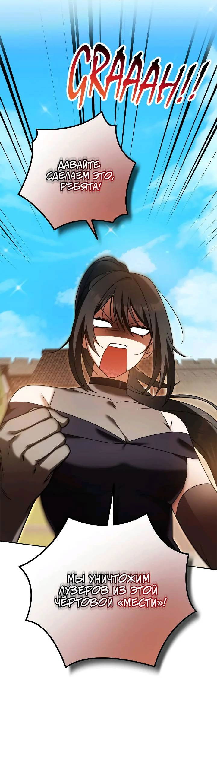 Манга Удар Неткамы!!! - Глава 76 Страница 39