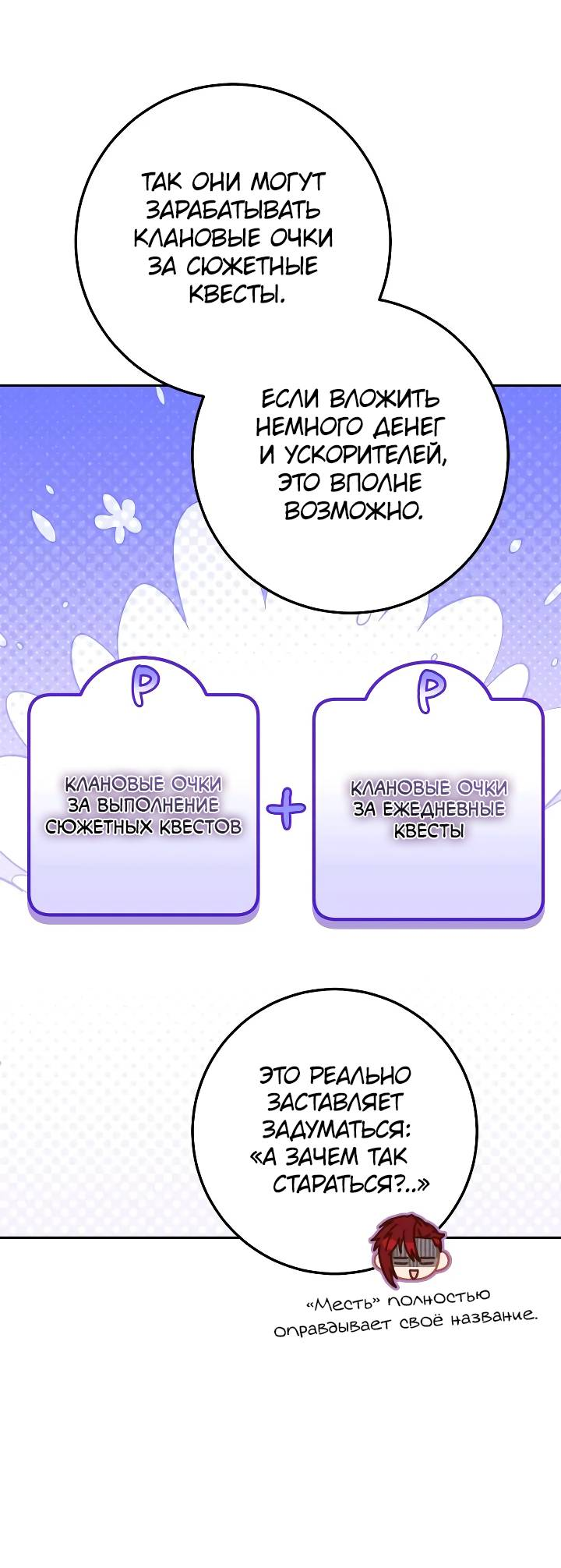 Манга Удар Неткамы!!! - Глава 76 Страница 34