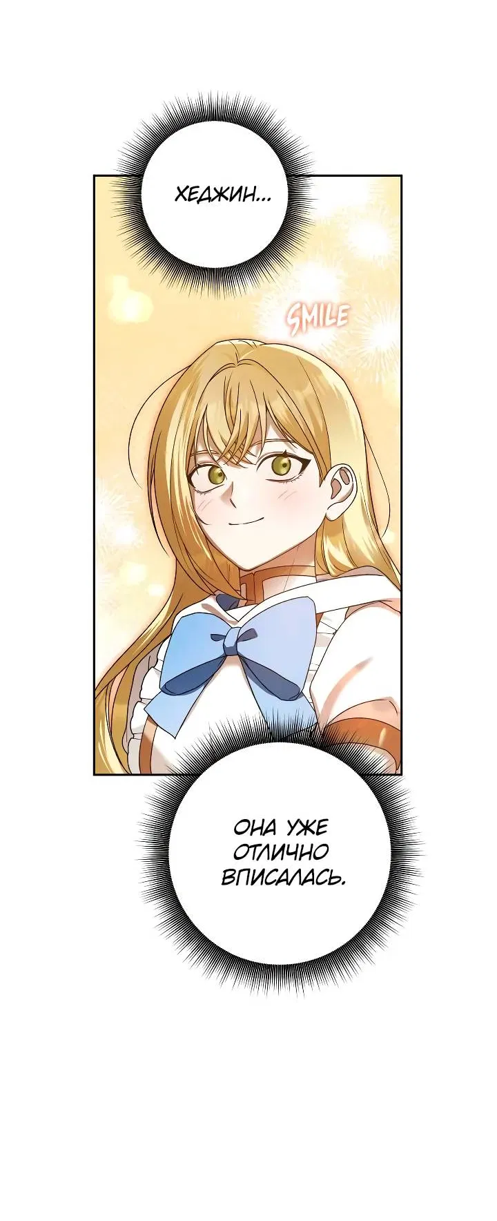 Манга Удар Неткамы!!! - Глава 76 Страница 41