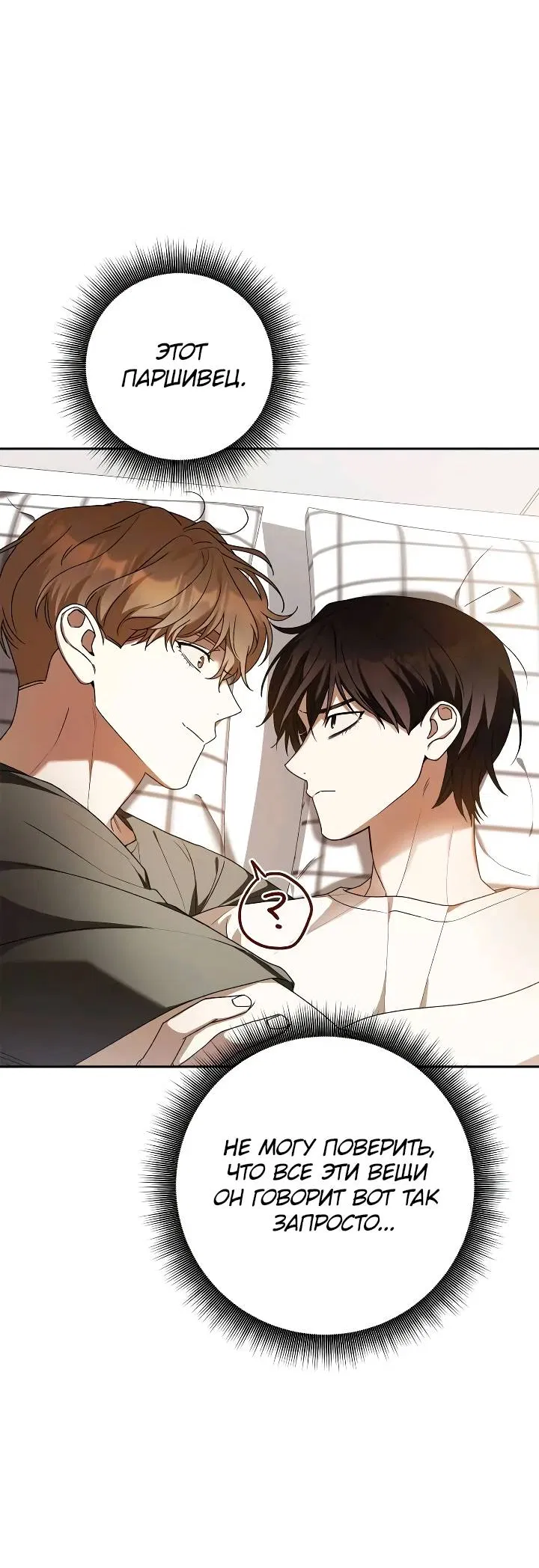 Манга Удар Неткамы!!! - Глава 76 Страница 21