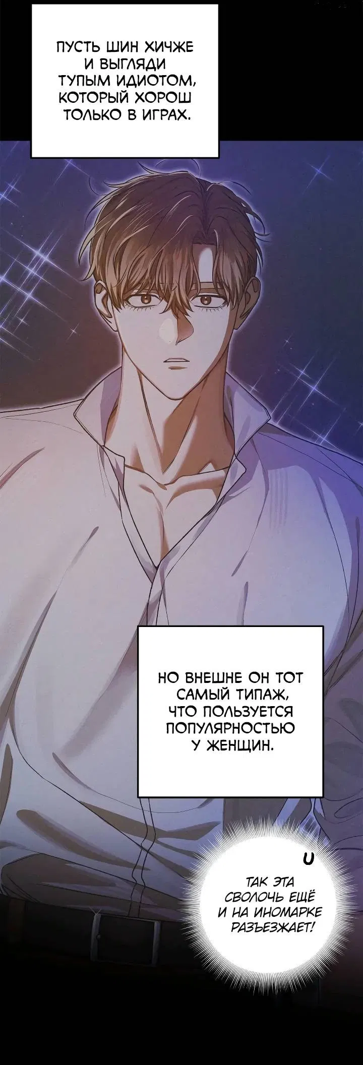 Манга Удар Неткамы!!! - Глава 76 Страница 71