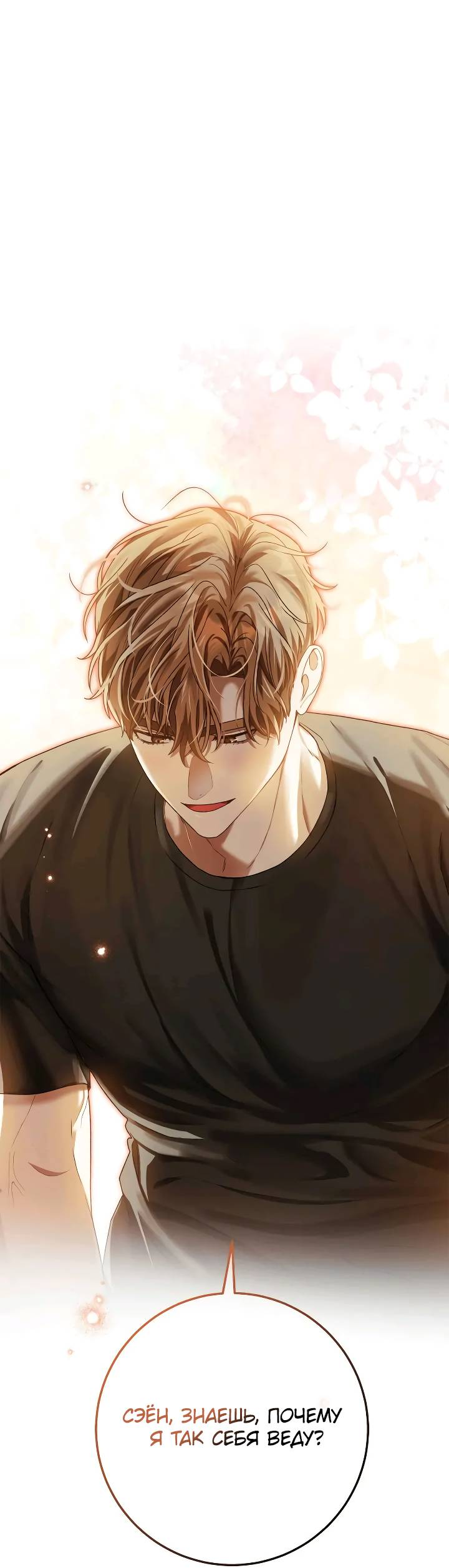 Манга Удар Неткамы!!! - Глава 76 Страница 1