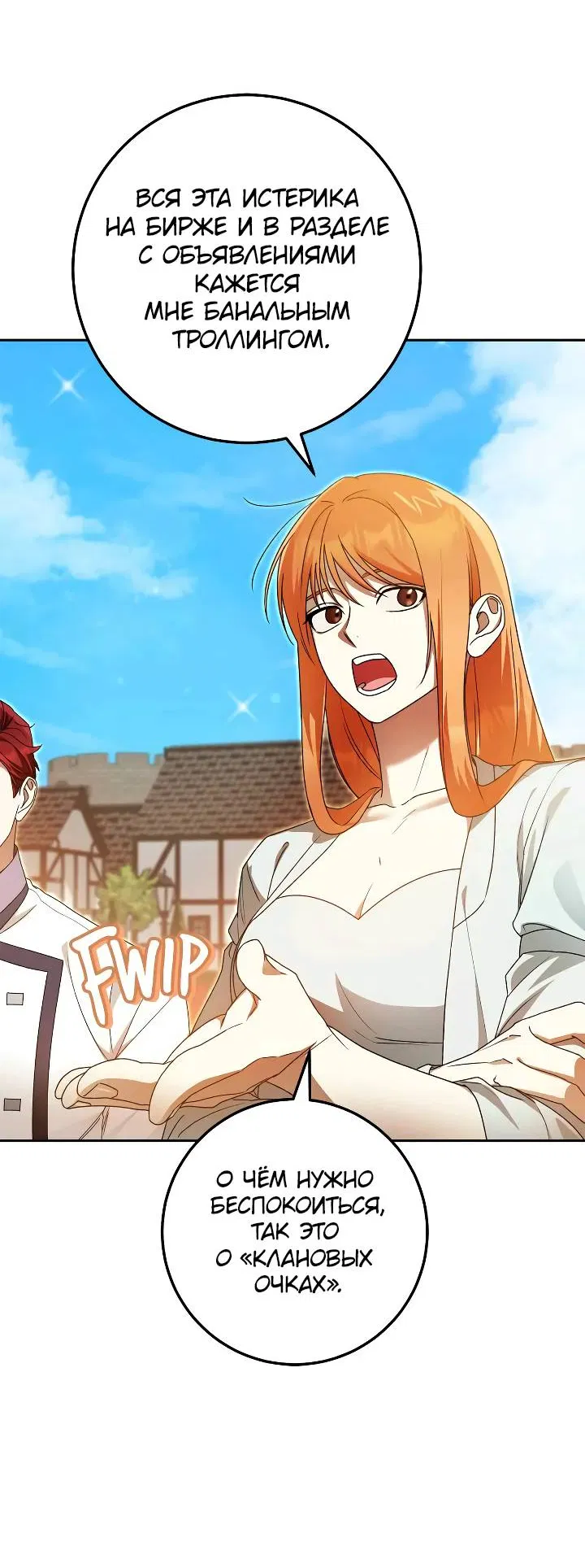 Манга Удар Неткамы!!! - Глава 76 Страница 28