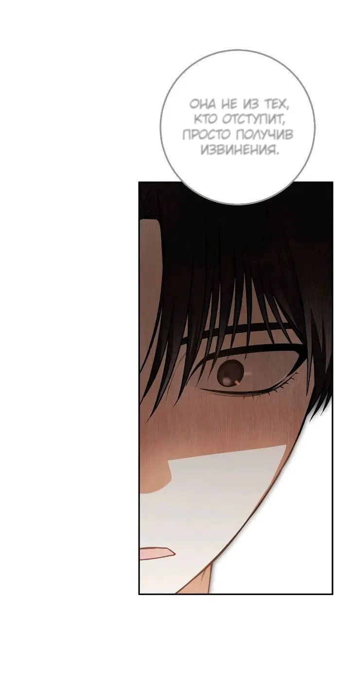 Манга Удар Неткамы!!! - Глава 76 Страница 69