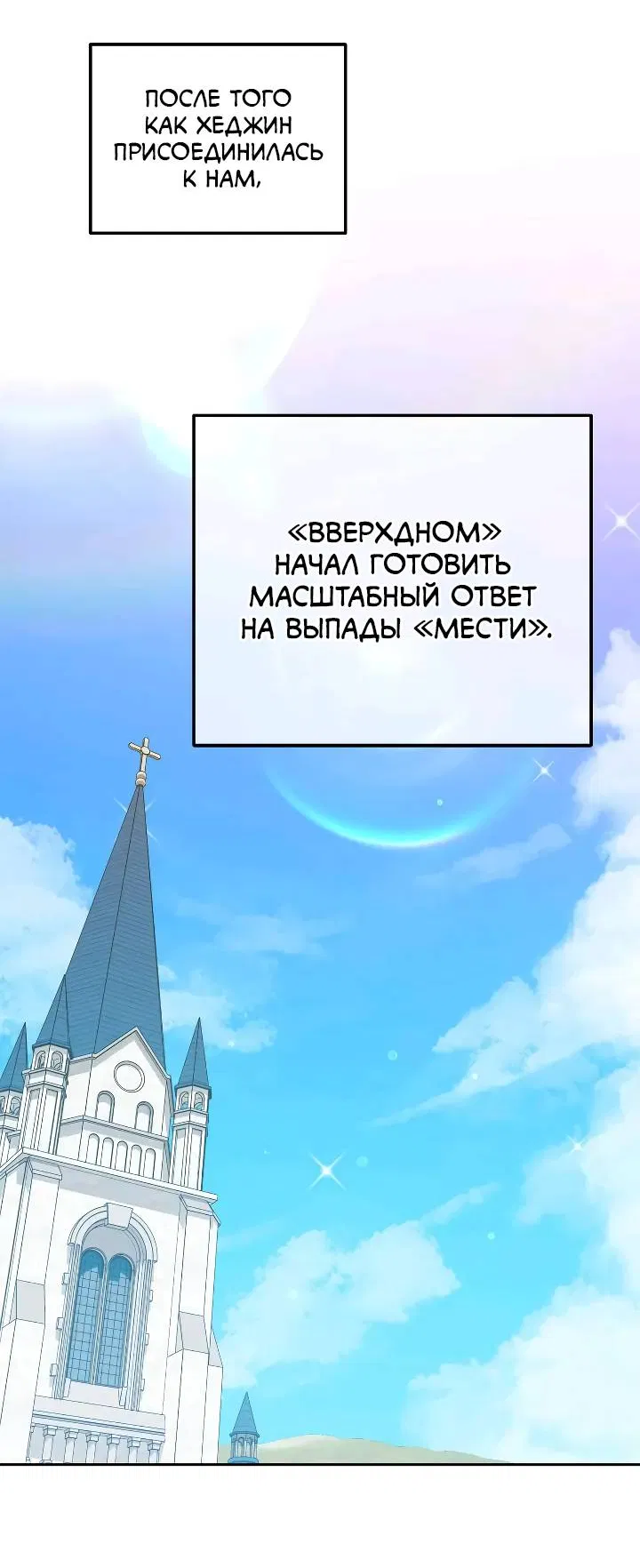 Манга Удар Неткамы!!! - Глава 76 Страница 27