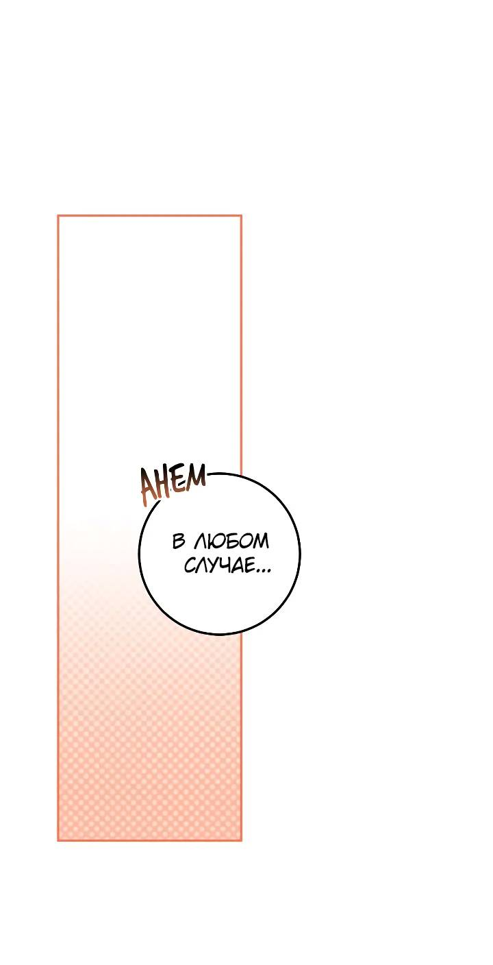 Манга Удар Неткамы!!! - Глава 76 Страница 51