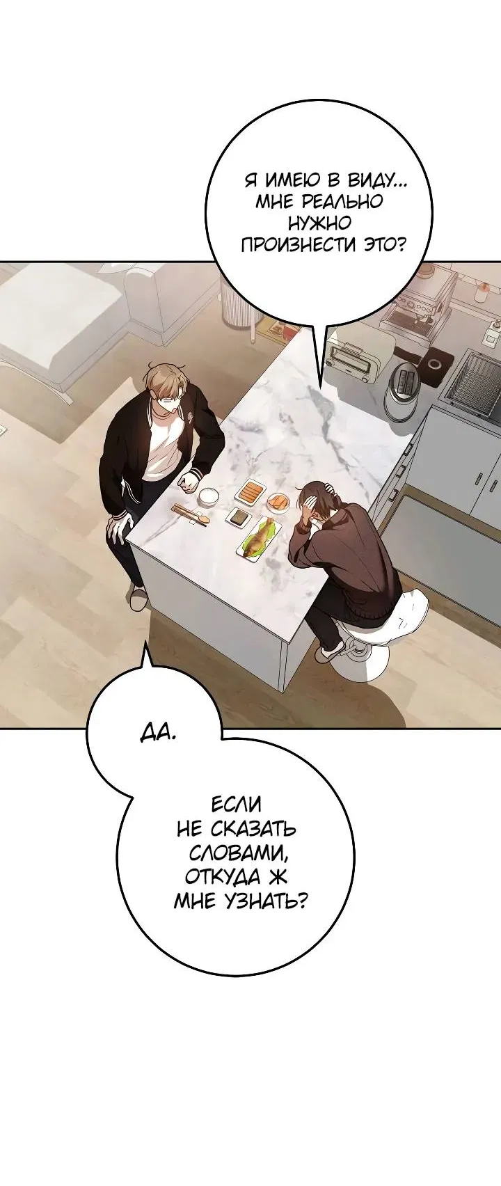 Манга Удар Неткамы!!! - Глава 76 Страница 55