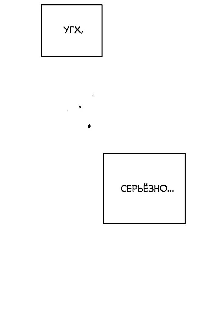 Манга Удар Неткамы!!! - Глава 76 Страница 76