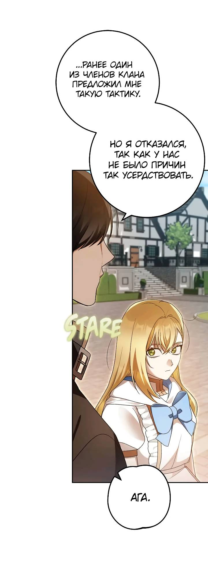 Манга Удар Неткамы!!! - Глава 76 Страница 36