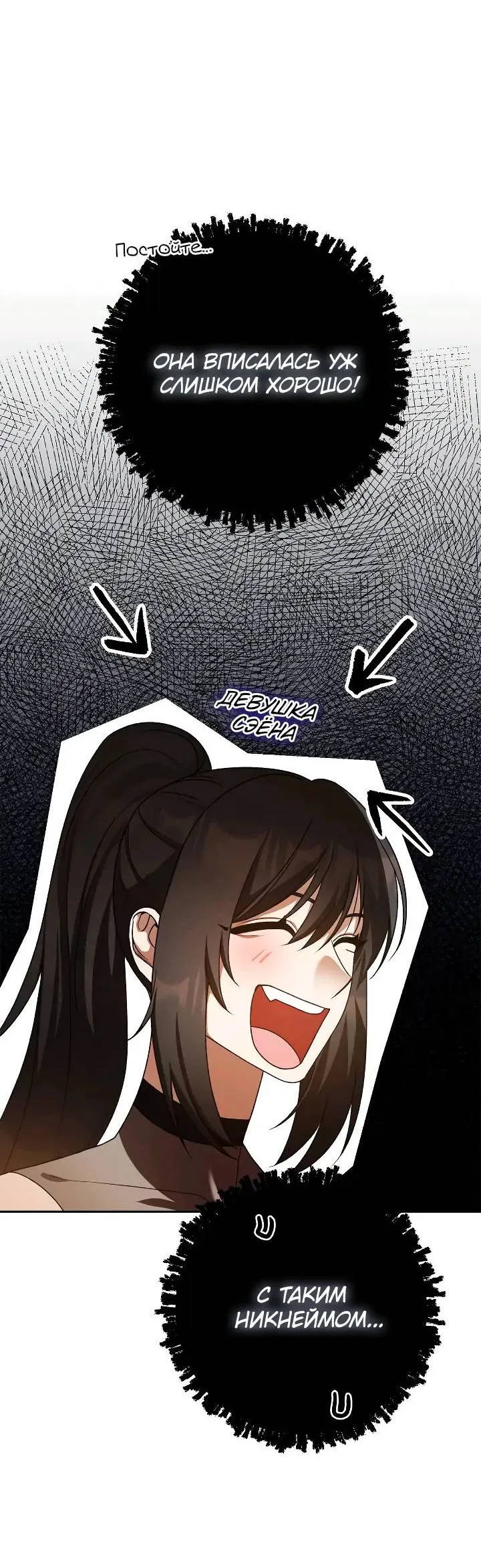 Манга Удар Неткамы!!! - Глава 76 Страница 42