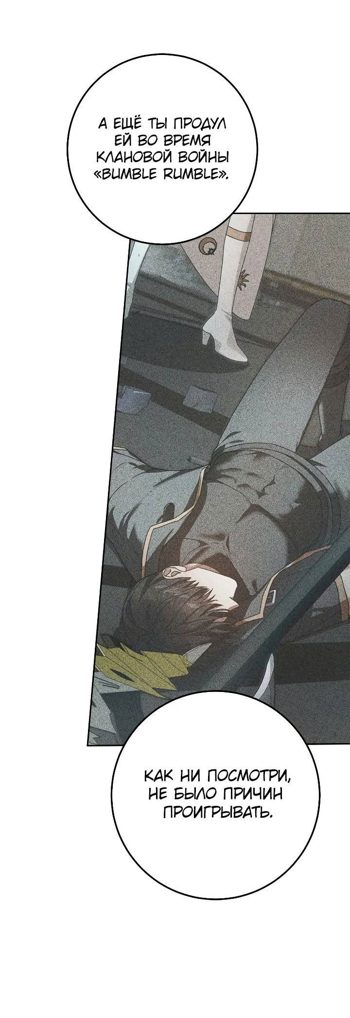 Манга Удар Неткамы!!! - Глава 76 Страница 59