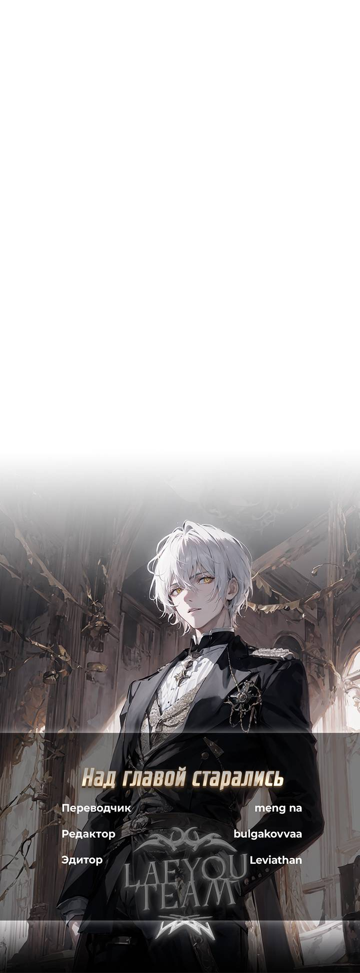 Манга Удар Неткамы!!! - Глава 76 Страница 84