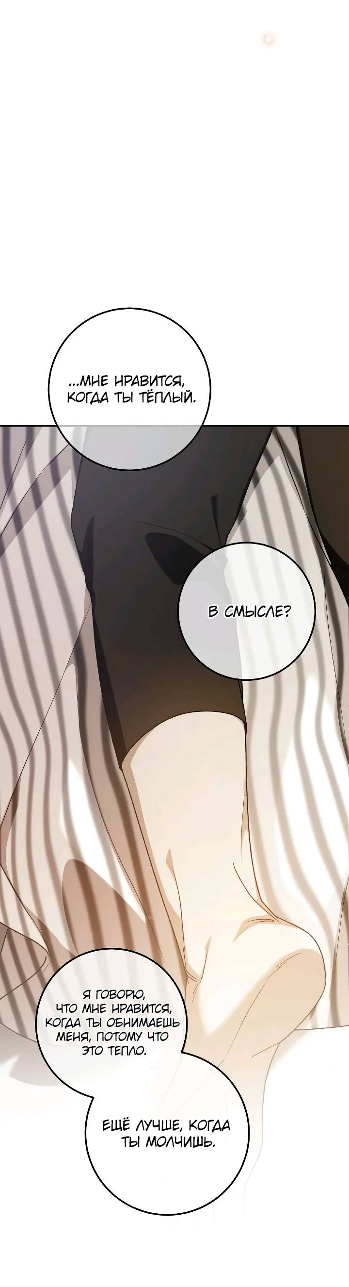 Манга Удар Неткамы!!! - Глава 76 Страница 18