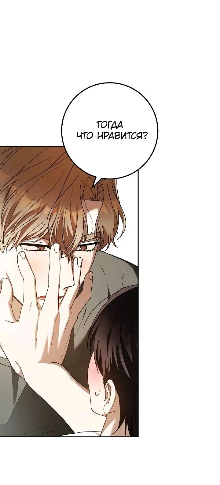 Манга Удар Неткамы!!! - Глава 76 Страница 6