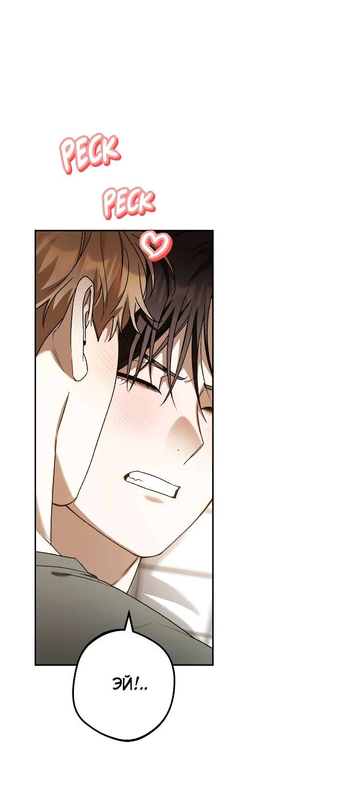 Манга Удар Неткамы!!! - Глава 76 Страница 14