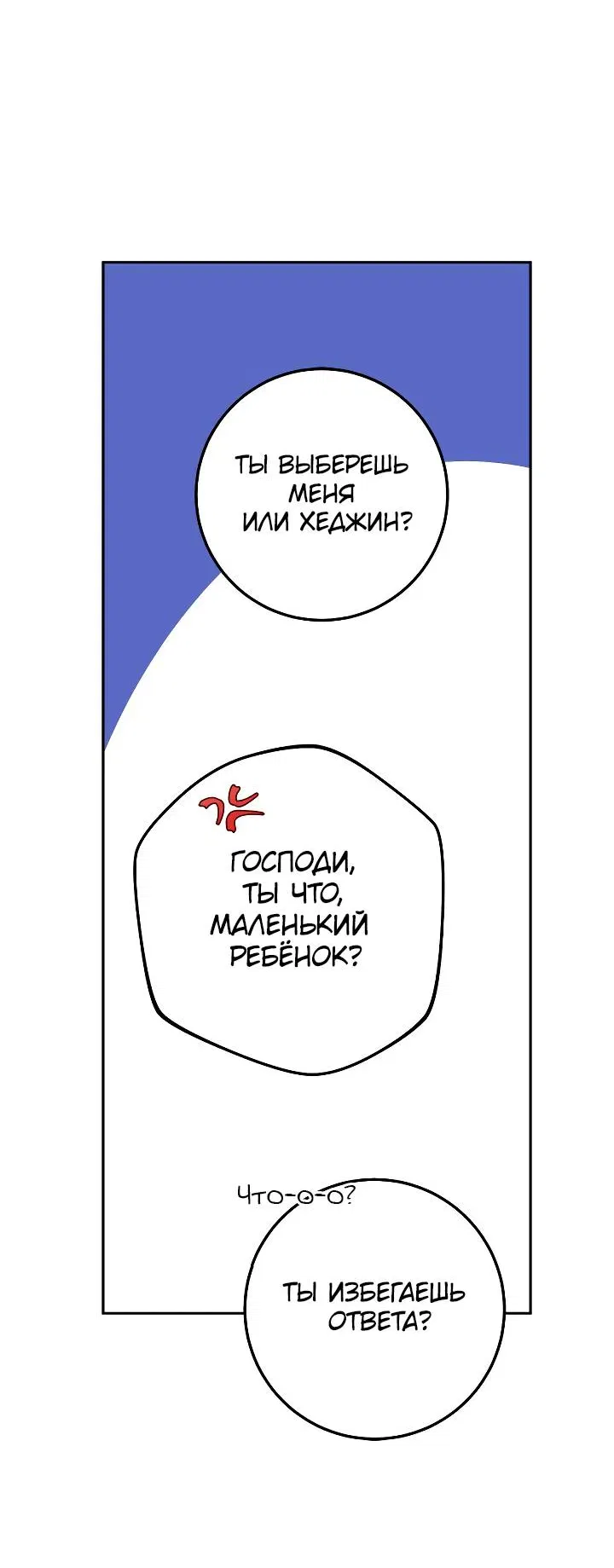 Манга Удар Неткамы!!! - Глава 76 Страница 54