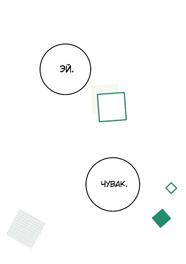 Манга Удар Неткамы!!! - Глава 76 Страница 45