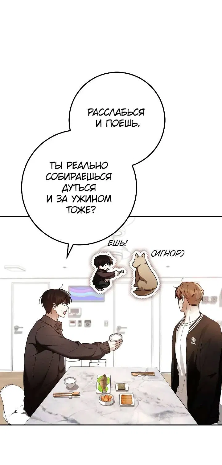Манга Удар Неткамы!!! - Глава 76 Страница 47