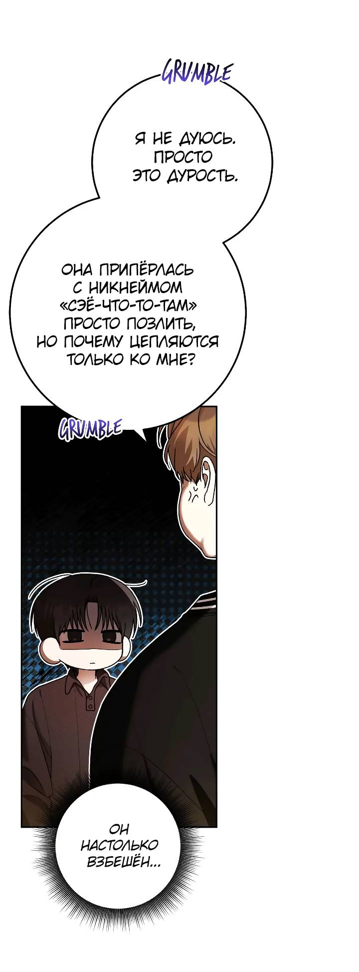 Манга Удар Неткамы!!! - Глава 76 Страница 48