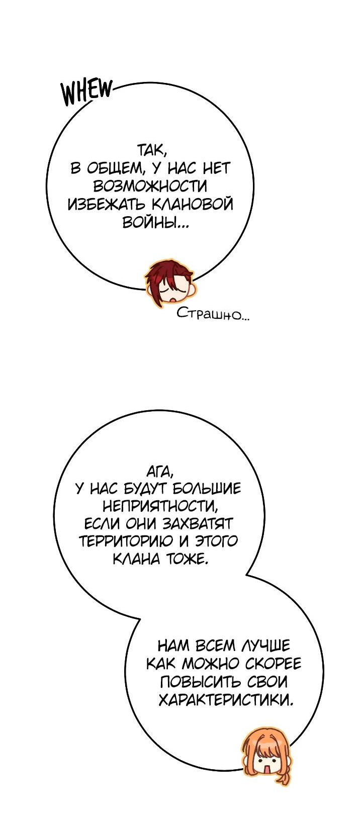 Манга Удар Неткамы!!! - Глава 76 Страница 37