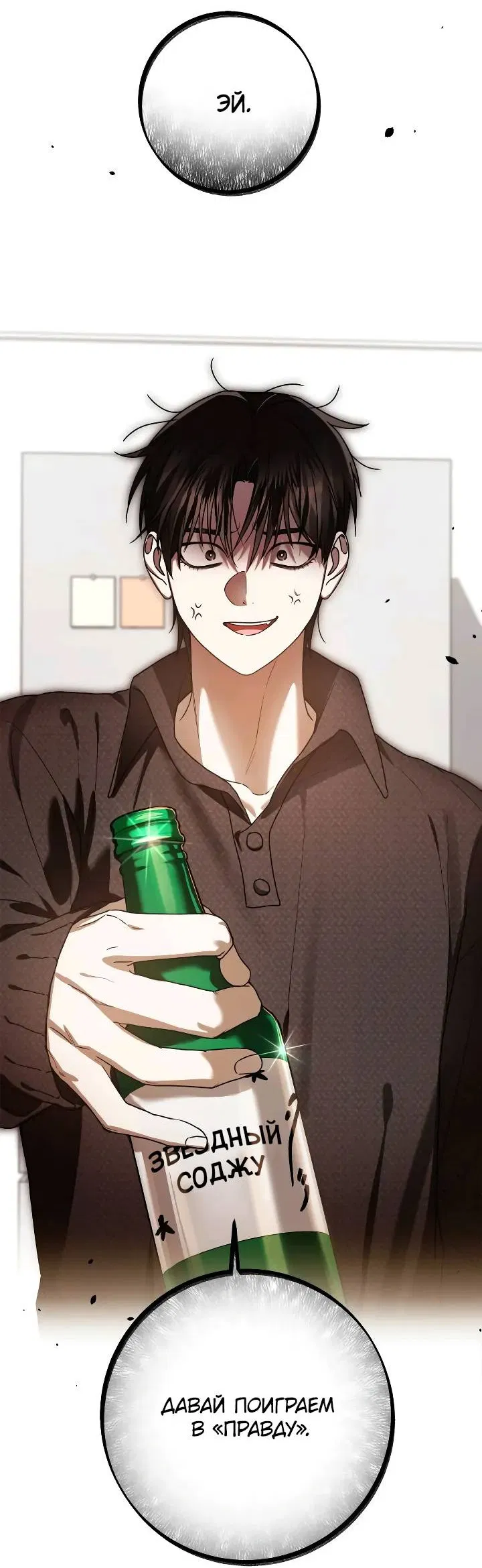 Манга Удар Неткамы!!! - Глава 76 Страница 83