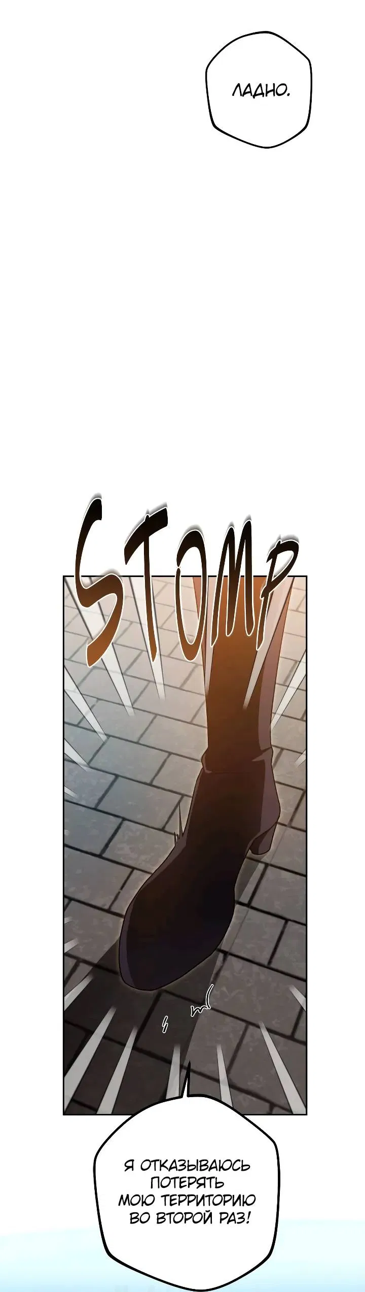 Манга Удар Неткамы!!! - Глава 76 Страница 38